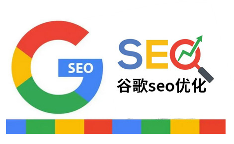 邢台google优化公司哪家好